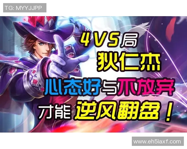 王者荣耀评论：V5在阵地战中的表现分析与战术得失总结