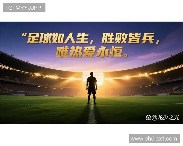 足球竞技美图展现绿茵场上的激情与梦想，感受每一次进球的震撼与欢呼